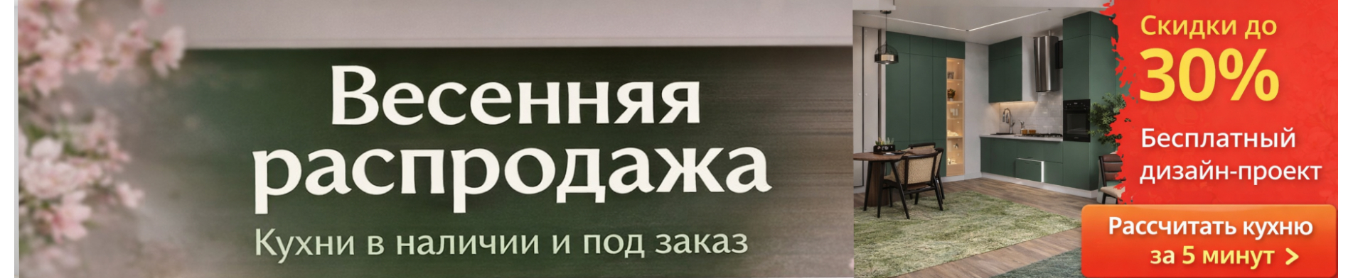 Банер 2